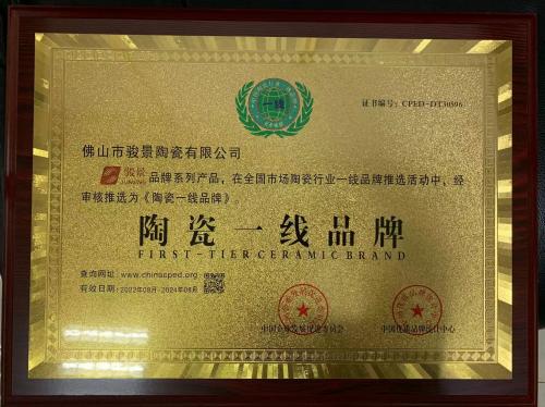 陶瓷一线品牌